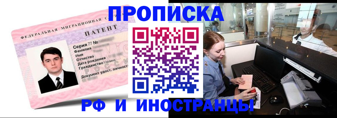 временная регистрация в квартире в Агрызе